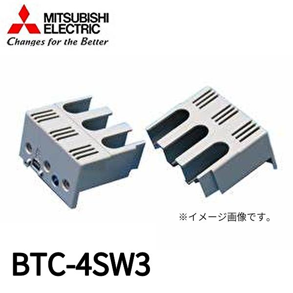 三菱電機（MITSUBISHI ELECTRIC） 【当日発送OK!】 BTC-4SW3 裏面端子