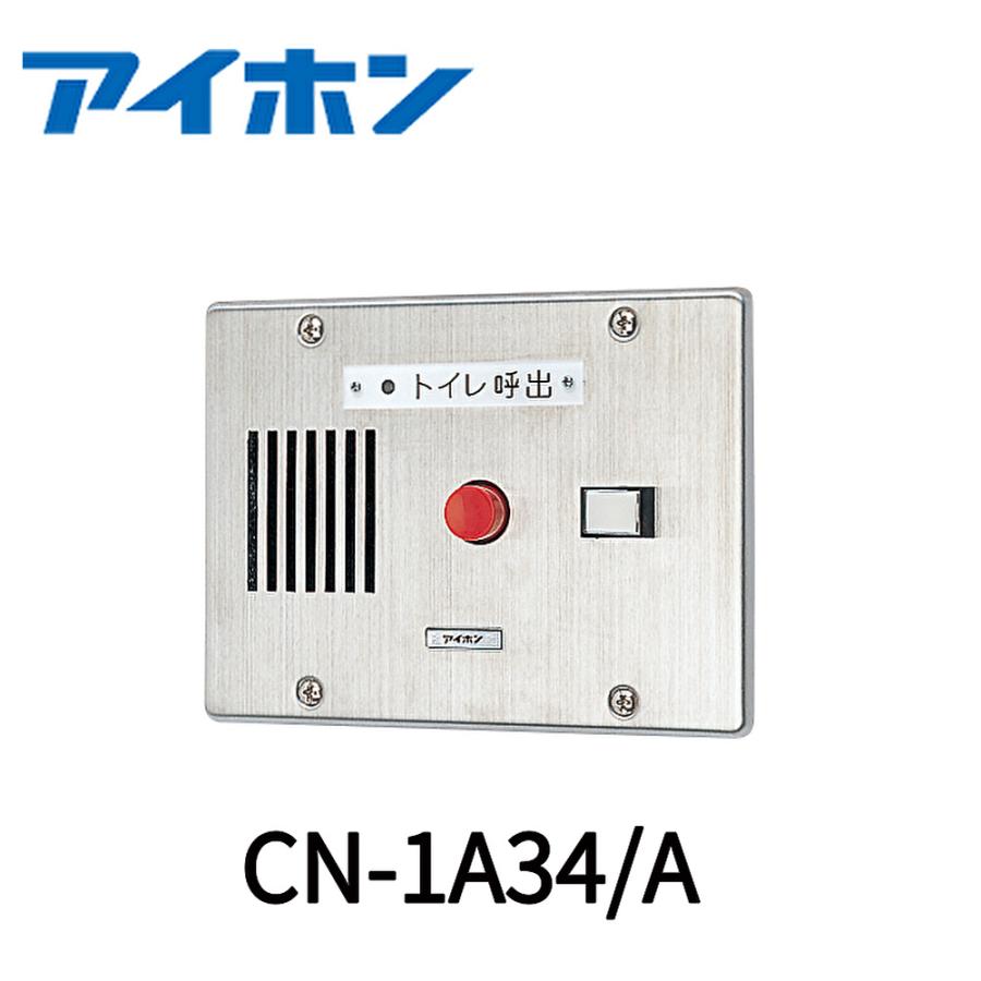 未使用 ケアコム 呼出表示器・壁掛形 (3窓) IRP-3B カタログ