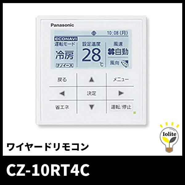 Panasonic ワイヤードリモコン　CZ-10RT4C 10台セット Panasonic ワイヤードリモコン CZ-10RT4C [管理:1100038234