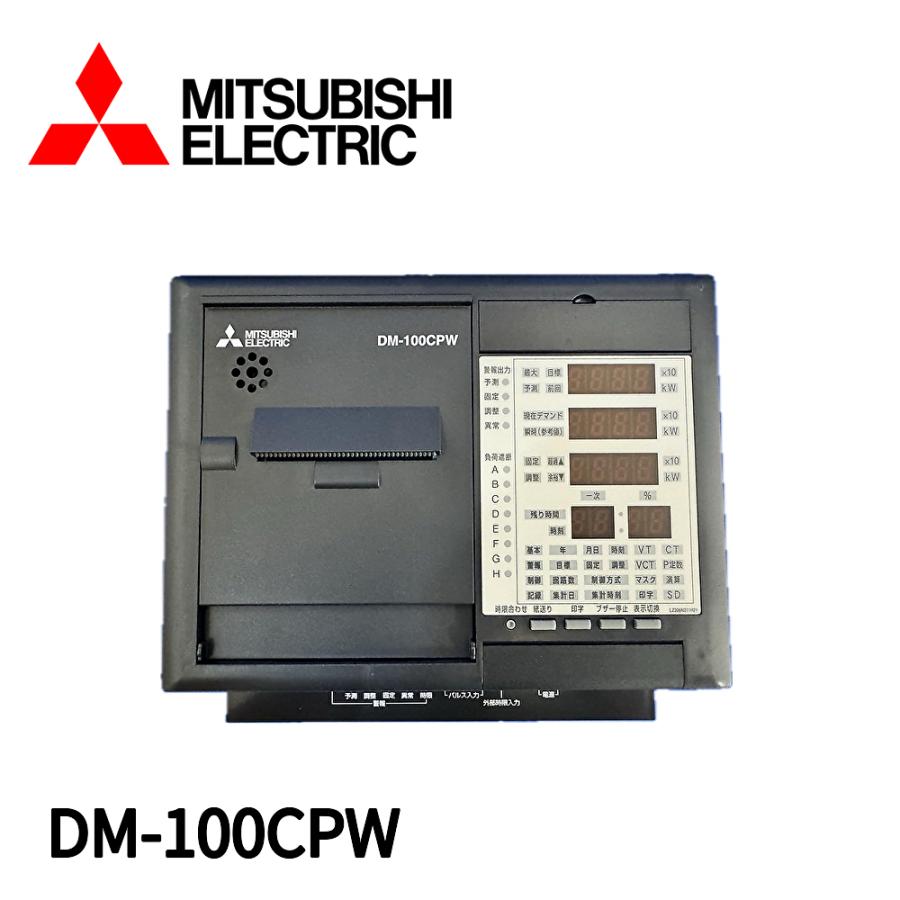 三菱電機 【当日発送OK!】 DM-100CPW デマンド監視 制御装置 DEMACON 