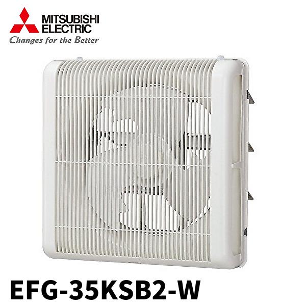 産業用換気送風機 [本体]有圧換気扇 EFG-35KSB2-W EFG-35KSB2-W 業務用有圧換気扇 格子タイプ 電動シャッター付