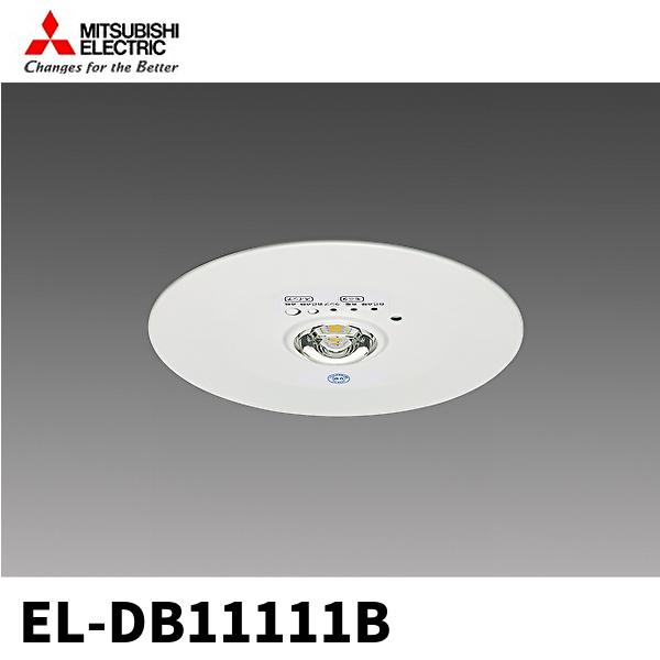 三菱電機 LED照明 EL-DB1111B (5個) 楽天市場】三菱電機 LED照明器具 LED非常用照明器具 埋込形 EL