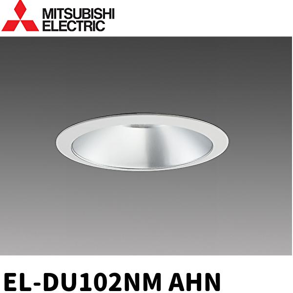 三菱電機（MITSUBISHI ELECTRIC） 【当日発送OK】三菱電機 EL-DU102NM