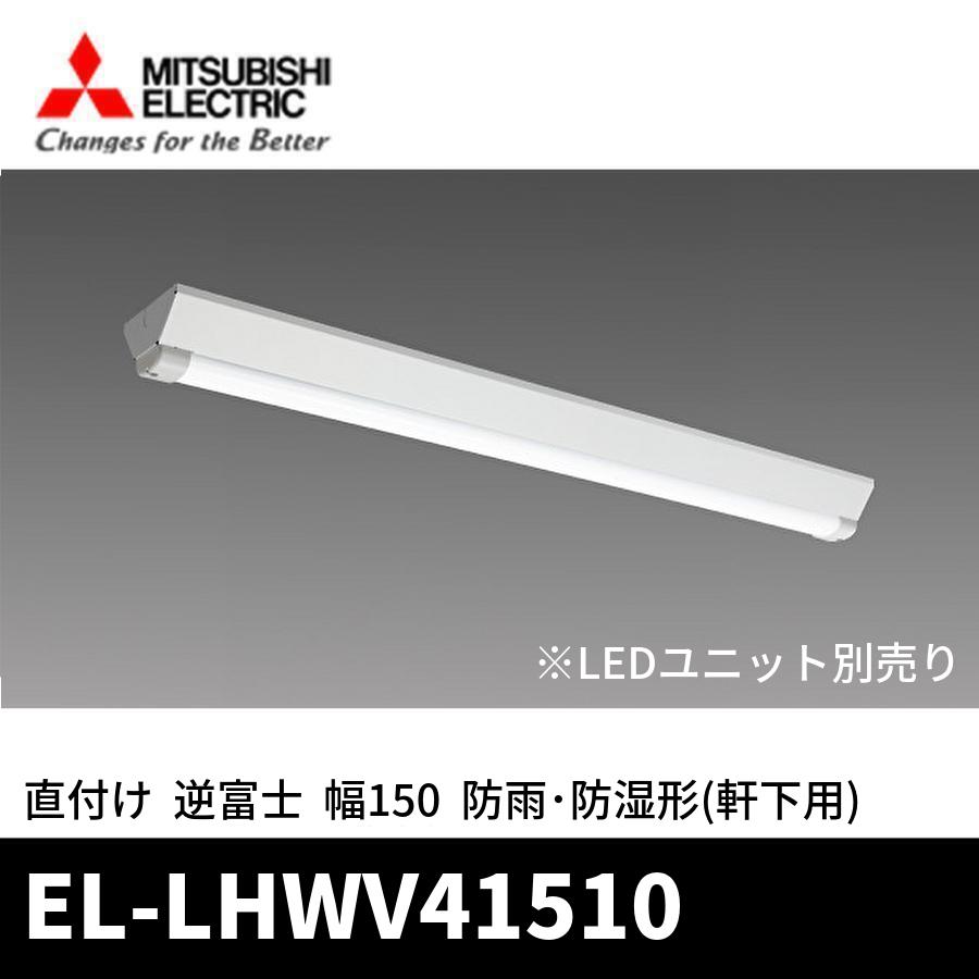 MITSUBISHI三菱LED照明器具屋外用22年製 MITSUBISHI三菱LED照明器具