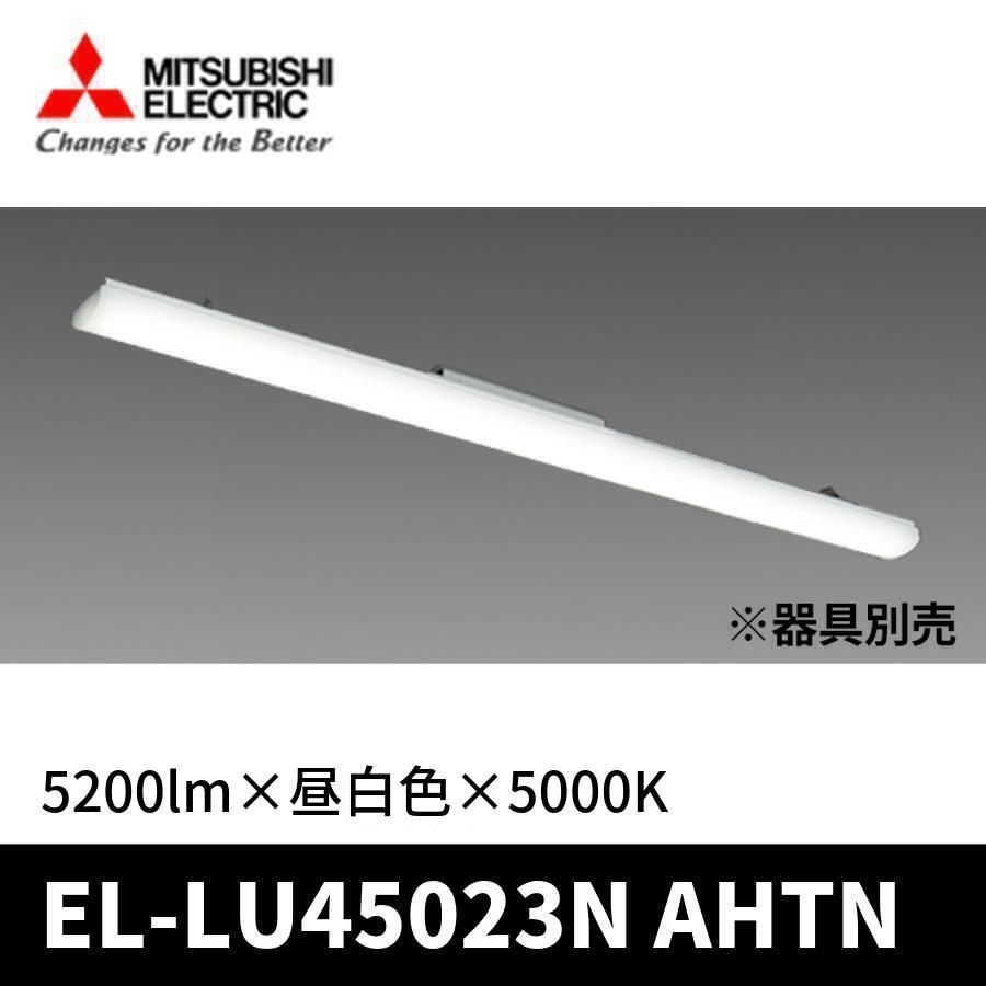 LED照明器具 LEDライトユニット形ベースライト 昼白色 EL-LU45023NAHTN LED照明器具 LEDライトユニット形ベースライト 昼白色 EL