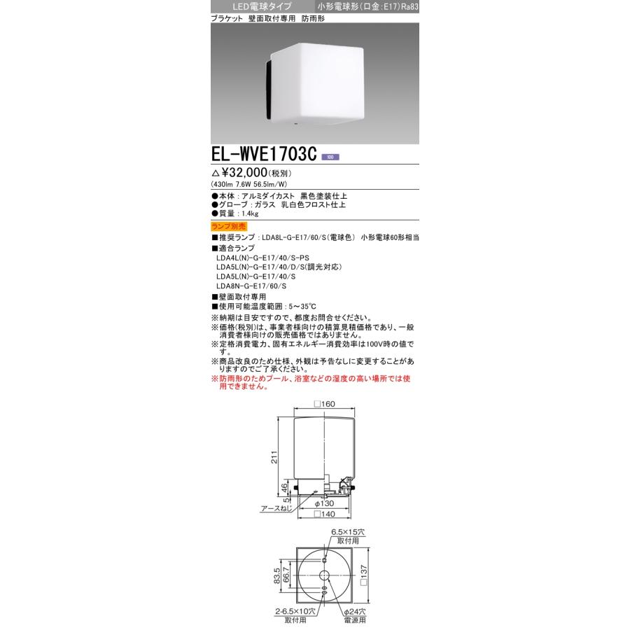 三菱電機（MITSUBISHI ELECTRIC） 【当日発送OK！】三菱電機 EL