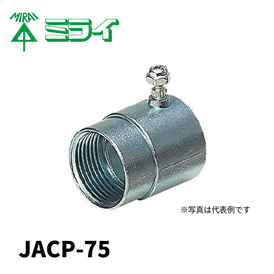 未来工業 【1000円均一サイ】JACP-75 ジョイントCPアダプター 1個価格 : 電材満サイ - 通販 - Yahoo!ショッピング