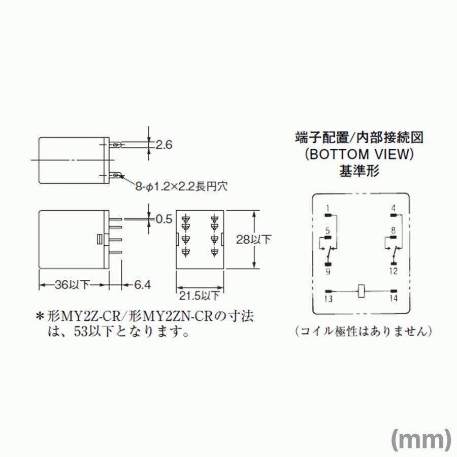 オムロン MY2N DC6V ミニパワーリレー 基準形 2極シングル接点 プラグイン端子 表示灯付｜denzai-mansai｜02