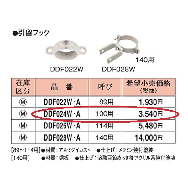 パナソニック Ddf024a スッキリポール用別売部品 引留フック 100用 M 電材満sai 通販 Yahoo ショッピング