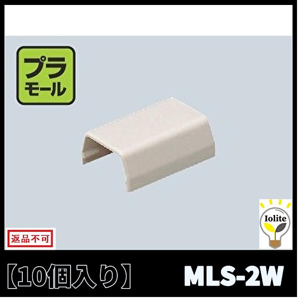 プラモール 大量 未来工業 プラモール付属品 ストレート 4号 ミルキーホワイト 10個 MLS-4M MIRAI