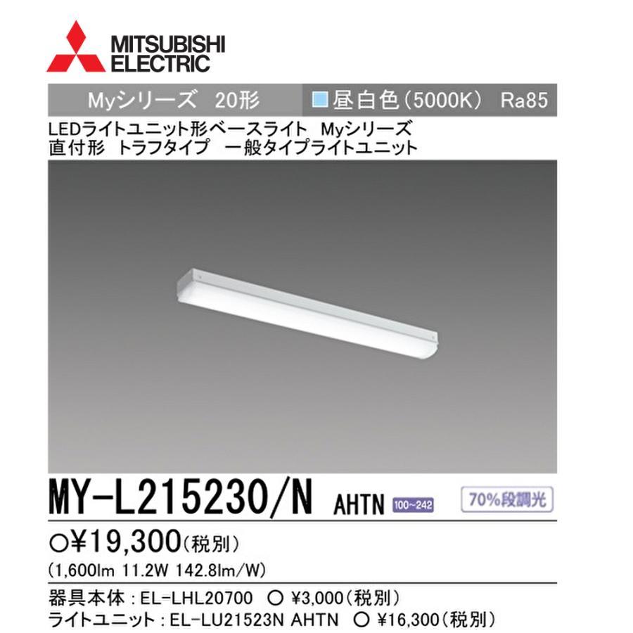 三菱電機（MITSUBISHI ELECTRIC） (ポイント10倍!)三菱電機 LED