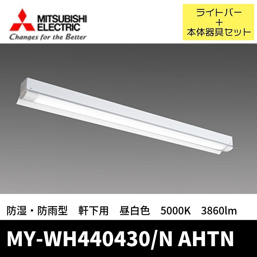 三菱電機 (ポイント10倍!)三菱電機 ベースライト 40形 防湿・防 三菱電機 (ポイント10倍!)三菱電機 ベースライト 40形 防湿・防