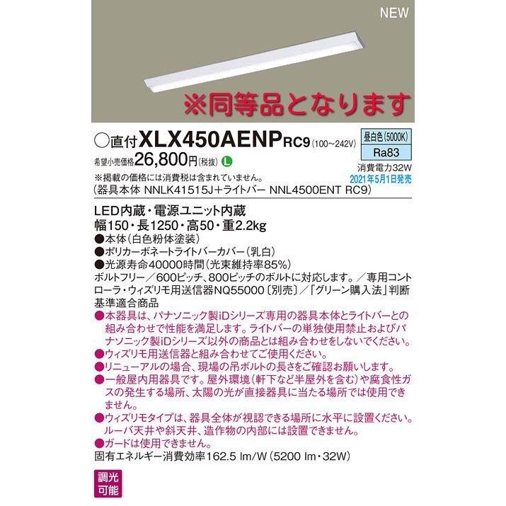 Panasonic (当日発送OK!) パナソニック LED一体型ベースライト Panasonic (当日発送OK!) パナソニック LED一体型ベースライト