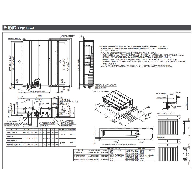 三菱電機（MITSUBISHI ELECTRIC） 【当日発送OK!】PAC-KF09LAF 清潔V