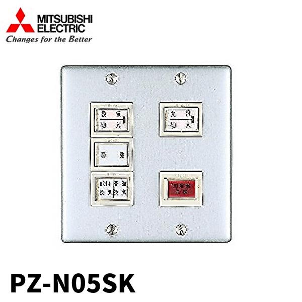 三菱電機（MITSUBISHI ELECTRIC） 【当日発 …