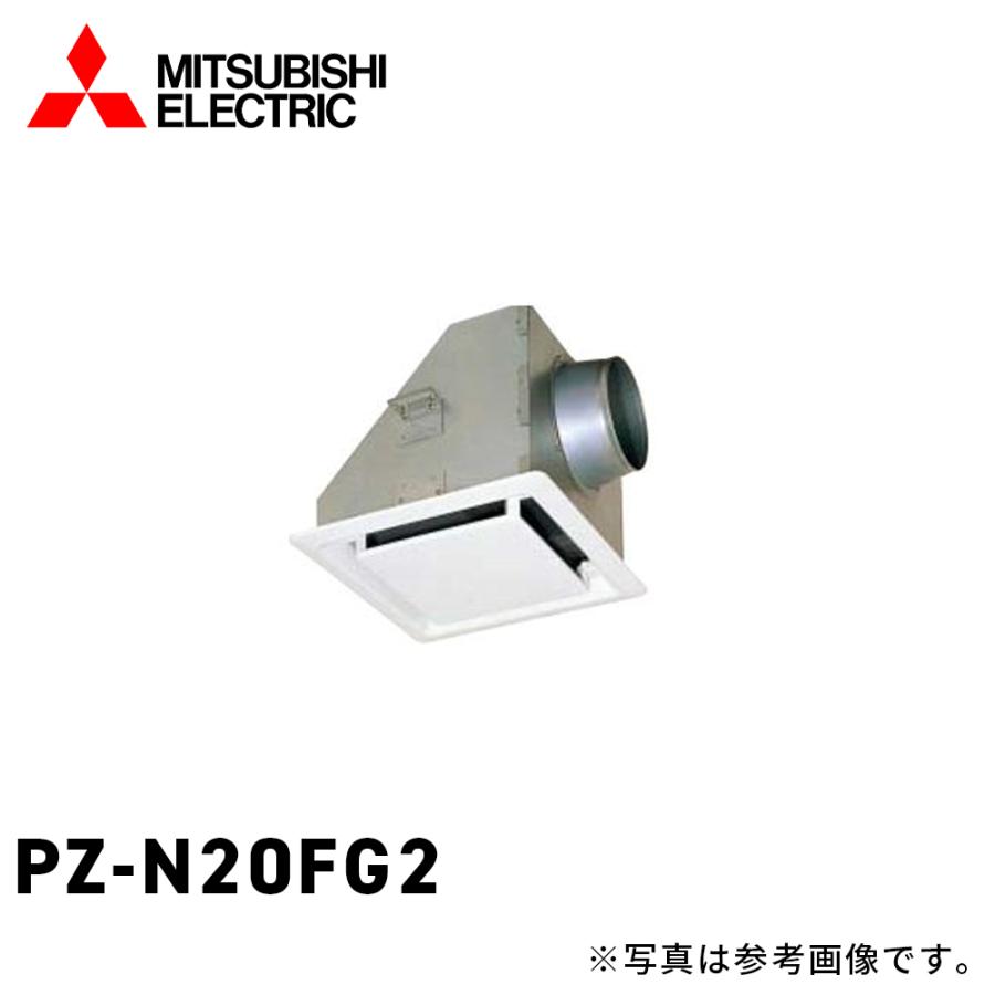 三菱電機 【当日発送OK！】三菱電機 PZ-N20FG2 換気扇 部材 業務