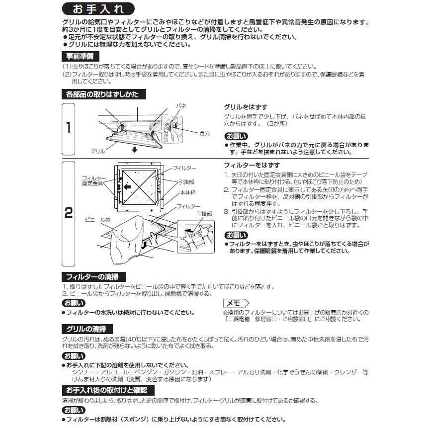 三菱電機 耐湿型吸排気グリルPZ-N 2020WG2 PZ-N20WG2 | 業務用・工業