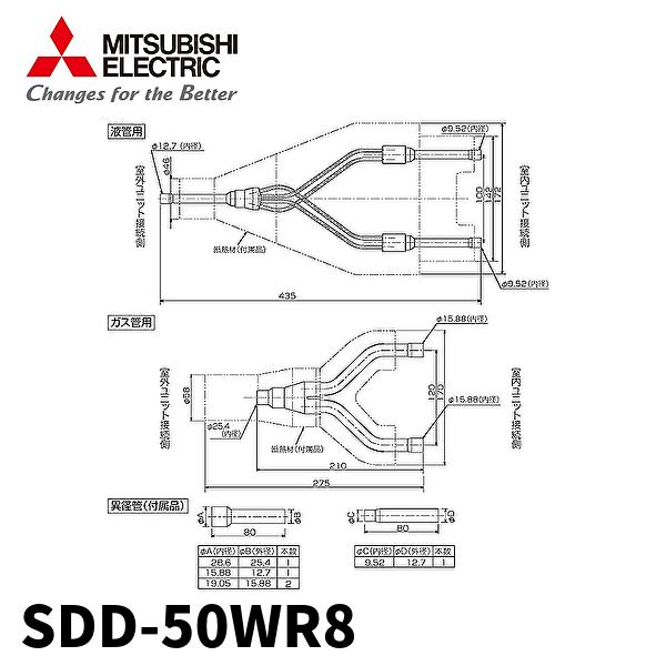 三菱電機（MITSUBISHI ELECTRIC） ＜在庫一掃SALE！＞三菱電機 SDD