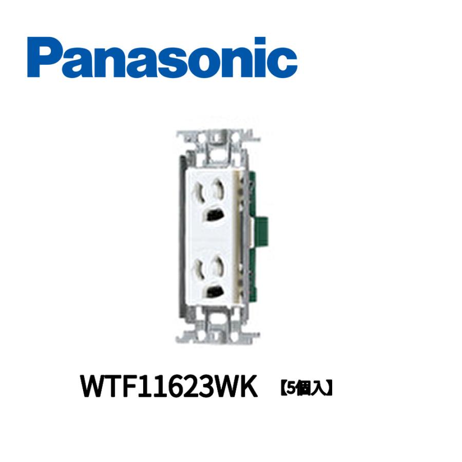 当日発送OK！)【5個入】パナソニック WTF11623WK 埋込抜け止め接地