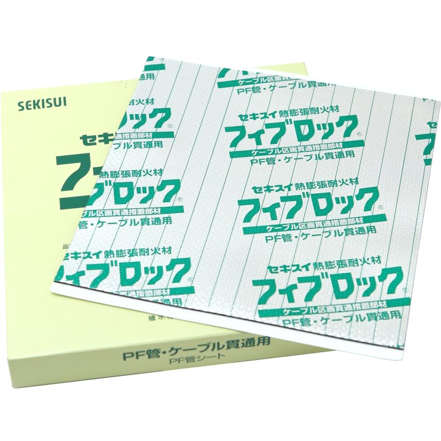 積水化学 SBCZ001 フィブロックPF管シート T1×150×150(10枚入) : 電材 