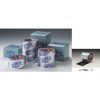 積水化学 TBCZ012 フィブロック鋼製電線管用 75用テープT2W100L2m  
