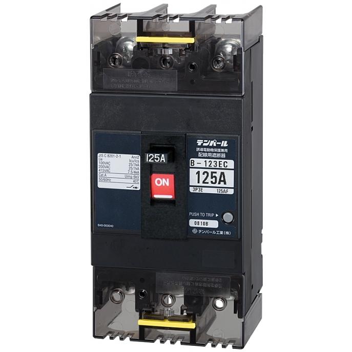 テンパール B123EC120 配線用ブレーカ 100-415 3P125AF 120A : 電材