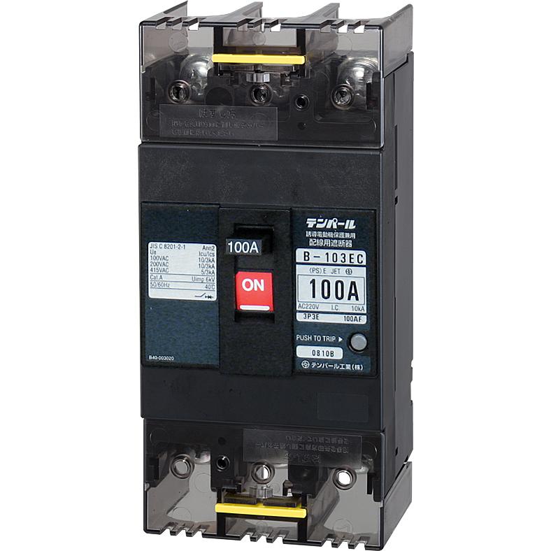 テンパール B123EC12 配線用ブレーカ 30KW 100-415 3P125AF 125A 