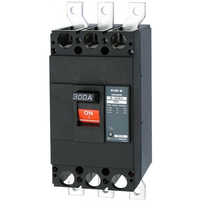 テンパール B403EA30 配線用ブレーカ 460V 3P400AF 300A : 電材ネット 