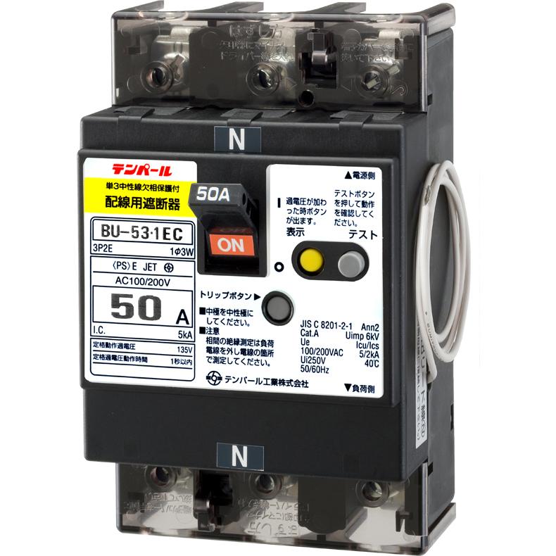 テンパール BU5301EC30V 配線用ブレーカ 3P2E50AF 30A : 電材ネット