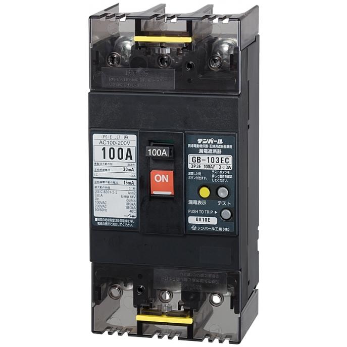 テンパール 103EC1030 漏電ブレーカ OC付 100A 100-200 3P100AF30mA