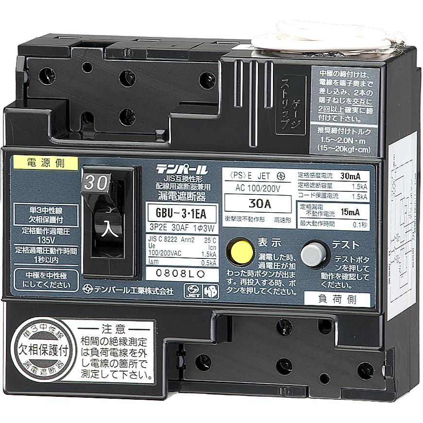 テンパール U301EA3030E 漏電ブレーカ OC付 30A 100/200V 3P30AF30mA