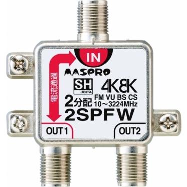 マスプロ 2分配器 2SPFW 36個セット(完品24+裸×12) ※