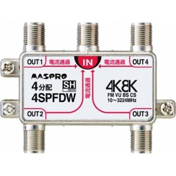 マスプロ 4SPFDW 4分配器 全端子電流通過型 4K・8K衛星放送対応型 | マスプロ