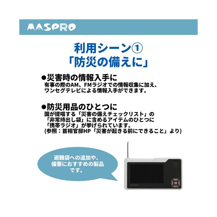 マスプロ（MASPRO） 新発売 HCTVR2 手回し充電テレビ・ラジオ（4種類の