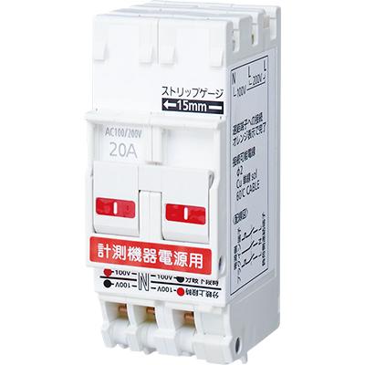 【Panasonic】BSHZ3202Mコンパクト 12個 計測機器電源ブレーカ その他