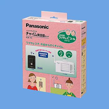 Panasonic - Panasonic　小電力型ワイヤレスコール　ECE151 Panasonic パナソニック ECE151 小電力型ワイヤレス チャイム