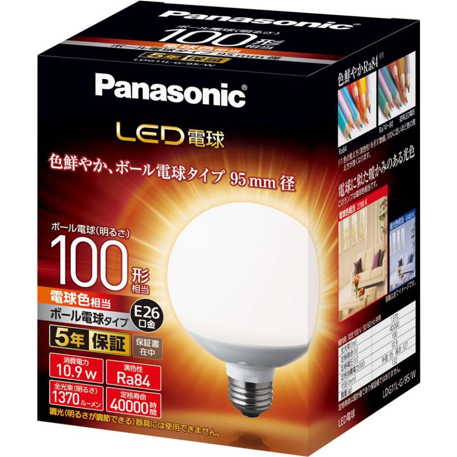 LDG11LG95W｜LED電球ボール電球タイプ E26 10.9W電球色相当 パナソニック｜denzai-net｜02