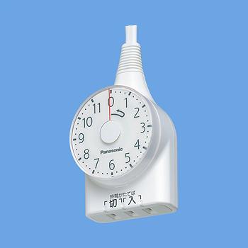 パナソニック WH3111WP ダイヤルタイマー 11時間形 1mコード付 ホワイト | Panasonic