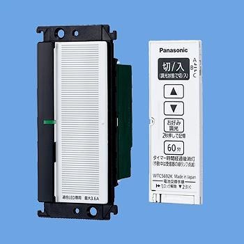 Panasonic（パナソニック） WTC56712W ワイド21とったらリモコン 2線式