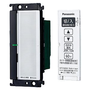 パナソニック(Panasonic) コスモシリーズワイド21 とったらリモコン 2線式 ホワイト WTC56712W Panasonic（パナソニック） WTC56712W ワイド21とったらリモコン 2線式