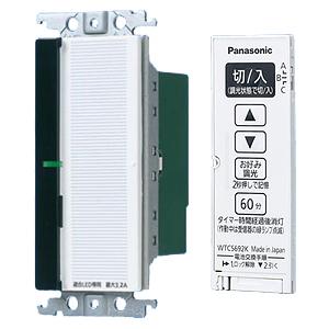 Panasonicとったらリモコン ホワイト WTC56713W 2個 Panasonic パナソニック WTC56713W ワイド21とったらリモコン 2