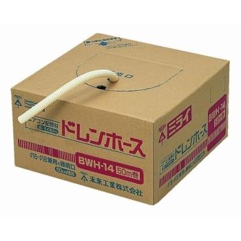 未来工業 BWH-14H クーラー用排水ドレンホース 50m巻 2層タイプ