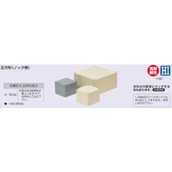 未来工業 PVP-2010J VE 平蓋プルボックス 200−200−100 ベージュ | 未来工業