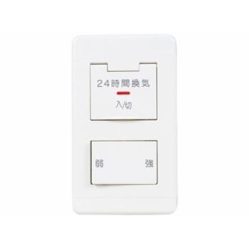 三菱24時間換気システム専用コントロールスイッチ【P-04SWL2】12個セット 三菱電機（MITSUBISHI ELECTRIC） P-04SWL2 24時間換気専用