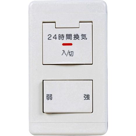 三菱24時間換気システム専用コントロールスイッチ【P-04SWL2】12個セット 三菱電機（MITSUBISHI ELECTRIC） P-04SWL2 24時間換気専用