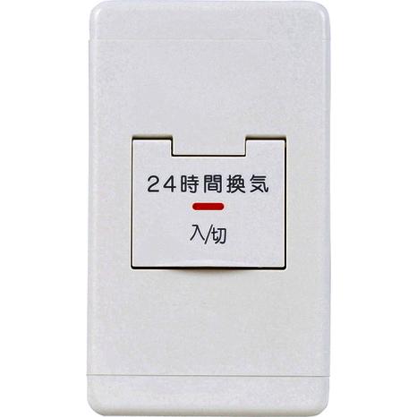 24時間換気システム専用　コントローラースイッチ　P-11SWL2 10個 三菱電機 P-11SWL2 24時間換気専用コントロールスイッチ 標準