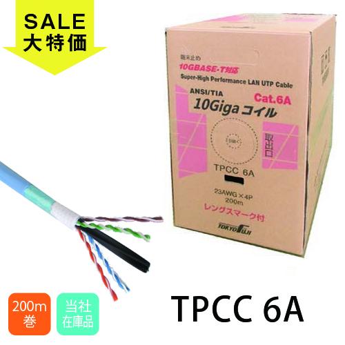 セール大特価】EM-TPCC6A｜Cate6A エコLANケーブル(10Gigaコイル) 冨士