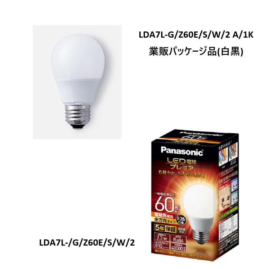 Panasonic（パナソニック） LED電球プレミア 一般電球タイプ 60形相当