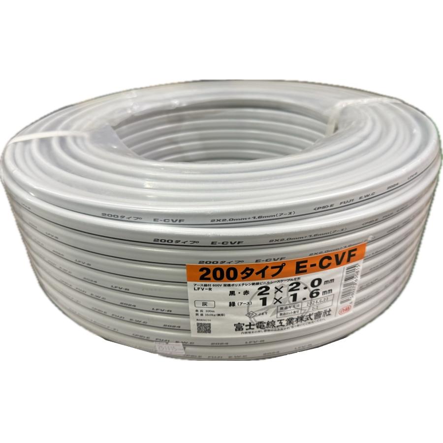 富士電線工業 アース線付 600V 架橋ポリエチレン絶縁ビニルシース