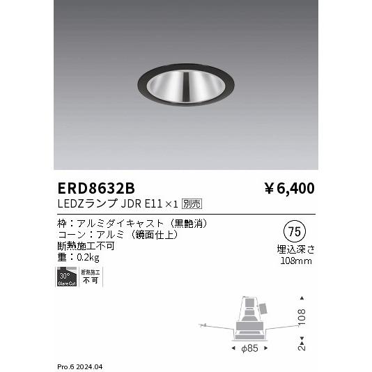 2026年最新】Yahoo!オークション - endo(ダウンライト)の中古品・新品